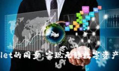 探索BK钱包与TPWallet的同步