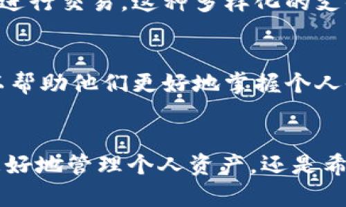    轻松管理财务！教你如何在苹果手机上下载和使用钱能钱包  / 
 guanjianci  钱能钱包, 苹果手机, 财务管理  /guanjianci 

一、引言：数字时代的财务管理工具
在当今数字化的时代，传统的财务管理方式已经无法满足我们的需求。尤其是在快速发展的经济环境中，智能手机已成为我们生活中不可或缺的一部分。借助手机应用，我们可以高效地管理个人财务，做出明智的投资决策，甚至帮助我们节省开支。因此，如何选择和使用这些应用程序便成为了亟需解决的问题。

二、钱能钱包的功能与优势
“钱能钱包”是一款专为用户打造的财务管理应用程序，除了基本的收支管理功能外，它还提供了一系列独特的功能，以帮助用户更好地规划和管理财务。

首先，该应用支持多种账户类型的管理。无论你是个人用户还是小型企业主，都可以通过钱能钱包集中管理不同类型的账户。同时，它还允许用户自定义账户类别，帮助用户更清晰地了解支出与收入的流向。

其次，钱能钱包提供了详细的财务分析功能。用户可以通过数据图表直观地查看自己的财务状况，从而做出更具战略性的决策。此外，这款应用还支持预算设定功能，用户可以设定每月的开支上限，通过系统提醒帮助用户控制开支，避免不必要的浪费。

最后，钱能钱包还具有安全性高、操作简单等优点。用户在使用过程中可以享受良好的用户体验，同时确保个人信息的安全性。

三、如何在苹果手机上下载钱能钱包
在苹果手机上下载钱能钱包的过程非常简单。用户只需按照以下步骤进行操作：

ol
li打开苹果手机的“App Store”。/li
li在搜索框中输入“钱能钱包”。/li
li在搜索结果中找到钱能钱包的应用图标，点击进入详细页面。/li
li点击右上角的“获取”按钮（或云朵图标），应用会自动开始下载。/li
li下载完成后，用户可以在主屏幕找到“钱能钱包”图标，点击打开。/li
/ol

所有用户在初次使用时可能需要进行注册和登录。根据应用的提示填写相关信息即可，注册过程通常非常快速和简便。 

四、钱能钱包的使用技巧
为了帮助用户更好地利用钱能钱包，以下是一些实用的使用技巧：

ul
listrong及时记录收支：/strong每次收入或支出后，尽量及时在应用中记录。这不仅能保持财务记录的准确性，也能让用户更清楚地了解自己的消费习惯。/li
listrong利用预算设置功能：/strong通过设定预算，用户可以更有效地控制开支，避免不必要的浪费。建议每个月审视一次已设定的预算，必要时做出相应调整。/li
listrong定期分析财务状况：/strong定期查看财务分析报告，分析自己的财务状况和消费趋势，这能帮助用户做出更好的财务决策。/li
/ul

五、常见问题解答

h41. 钱能钱包安全吗？/h4
安全性是用户在选择财务管理软件时最为关注的要素之一。钱能钱包在这方面采取了多重措施，例如数据加密、账户信息保护等。用户在注册和登录的过程中，个人信息与敏感数据都经过了严格的加密处理。此外，该应用还会定期更新系统，修复潜在的安全漏洞，尽力为用户提供一个安全的财务管理环境。

h42. 如何解决使用过程中遇到的问题？/h4
在使用任何软件时，用户可能都难免遇到一些问题。对于钱能钱包的用户来说，若在使用过程中遇到困难，可以通过以下几种方式解决：首先，应用内通常有帮助或者FAQ版块，可以先查阅相关文档；其次，可以尝试卸载并重新安装应用，有时可以解决一些故障；最后，用户也可以通过官方客服渠道寻求技术支持，工作人员会根据具体问题给予及时帮助。

h43. 钱能钱包支持哪些支付方式？/h4
钱能钱包支持多种支付方式，包括银行转账、信用卡支付以及第三方支付软件（例如支付宝、微信支付等）。用户在绑定账户时，可以选择自己常用的支付方法，方便进行交易。这种多样化的支付途径，进一步提升了用户的使用便利性和灵活性。

h44. 钱能钱包适合什么样的用户？/h4
钱能钱包的设计理念是为了满足不同类型用户的需求，因此，无论是个人用户，还是小型企业主，甚至是家庭用户，都可以从中受益。对于个人用户来说，该应用可以帮助他们更好地掌握个人收支，合理分配资金；对于小型企业主，钱能钱包提供的统计分析功能可帮助管理财务，运营决策；而家庭用户则可以利用该应用追踪家庭预算，科学管理家庭开支。

六、总结
在手机财务管理应用竞争愈发激烈的今天，钱能钱包凭借其实用的功能、良好的用户体验和强大的安全保障，成为一款值得推荐的财务管理工具。无论你是想要更好地管理个人资产，还是希望掌握家庭财务，但凡你有财务需求，钱能钱包都能为你提供实用的解决方案。不要犹豫，赶紧下载钱能钱包，开启你的财务管理之旅吧！ 
