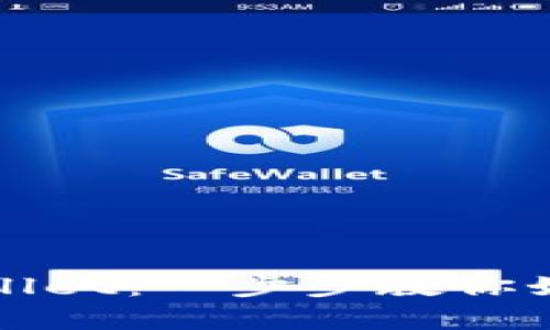 : 轻松登录TPWallet：一步步教你如何使用已有钱包