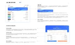 如何安全填写和管理钱包