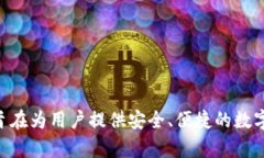 TPWallet是一款提供数字资产