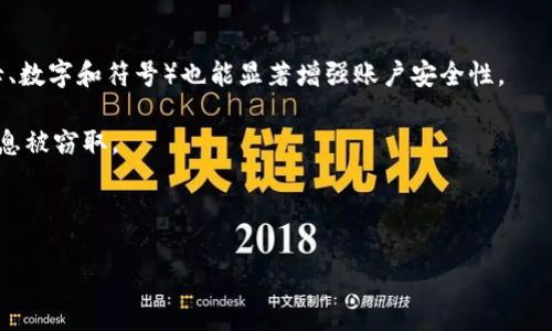 biao ti如何使用TPWallet进行天眼查询检测报告/biao ti
TPWallet, 天眼查询, 区块链浏览器/guanjianci

随着区块链技术的快速发展，越来越多的数字资产管理工具应运而生。其中，TPWallet作为一种高效且多功能的钱包，得到了广泛的关注和使用。除了常规的资产管理功能，TPWallet还提供了一些额外的服务，尤其是在区块链数据查询和检测方面。天眼查询是一个专注于区块链数据分析和安全检测的服务平台，用户可以通过它获取各种区块链交易的详细信息和安全报告。本文将深入探讨如何使用TPWallet进行天眼查询检测报告，帮助用户更好地理解自身数字资产的安全性和流动性。

1. 什么是TPWallet？
TPWallet是一个全面的数字资产管理工具，允许用户存储、发送和接收多种加密货币。作为一个去中心化的钱包，TPWallet支持多个区块链网络，包括以太坊、比特币和其他20多种主流数字资产。该钱包为用户提供了友好的界面和丰富的功能，包括DApp浏览、交易记录查询、资产多样化管理等，极大地方便了用户的数字货币操作。

TPWallet的一个显著特点是其安全性。应用程序采用了一系列的加密技术来保护用户的私钥和交易信息，确保用户资产的安全。而且，TPWallet不断更新和其功能，以应对快速变化的市场需求和技术进步。

2. 天眼查询的功能和意义
天眼查询是一个专注于区块链数据分析的平台，主要目的是帮助用户更好地理解和分析他们的区块链资产。它能够提供区块链交易的实时数据，生成对应的检测报告，分析交易的安全性、合规性以及潜在的风险。

天眼查询的意义在于，通过深入分析用户的交易数据，可以及时发现和规避潜在的安全威胁。比如，在某些情况下，用户可能会不知不觉间参与到可疑交易中，而天眼查询能够帮助他们在交易前识别这些风险，从而避免资产损失。同时，天眼查询还可以帮助用户更好地了解市场动态，提供投资决策的辅助依据。

3. 如何在TPWallet中使用天眼查询
在TPWallet中使用天眼查询功能，非常简单直接。以下是具体步骤：

ol
listrong打开TPWallet应用：/strong首先，确保你的TPWallet应用是最新版本，打开应用程序并登录你的账户。/li

listrong选择资产：/strong在主界面上，选择你想要进行天眼查询的数字资产，点击进入资产详情页面。/li

listrong进行查询：/strong在资产详情页面上，你会看到一个“天眼查询”或者“安全报告”的选项。点击该选项，系统会自动汇总并发送你的资产交易数据至天眼查询平台。/li

listrong获取结果：/strong稍等片刻，结果将会显示在页面上。你可以查看各项指标，包括资产的流动性、安全性和合规性等。/li

listrong分析报告：/strong根据查询结果，天眼查询会生成一份检测报告，其中会详细列出你所有的交易记录以及潜在的风险点。你可以根据这些信息做出相应的调整。/li
/ol

4. 常见问题解答

h4Q1: 使用天眼查询后发现了问题，我该怎么办？/h4
如果在使用天眼查询的过程中发现了自己的交易记录中存在潜在问题，如可疑地址或异常交易行为，用户应立即采取相应措施。首先，可以暂停所有与该地址相关的交易，以减少潜在损失。同时，建议用户对其资产进行全面审查，查看是否有异常转出。一旦确认有资产被盗或损失，需及时联系TPWallet客服团队寻求帮助，并根据具体情况进行报警或向相关区块链项目方寻求支持。

为了避免未来再次出现类似问题，用户应积极做好资产的分散管理、设置强密码、启用双重认证等安全措施。同时，定期进行天眼查询和其他安全检查，增加对数字资产的监督和管理意识。

h4Q2: 天眼查询报告准确性如何？/h4
天眼查询报告的准确性在很大程度上取决于块链技术自身的透明性和不可篡改性。天眼查询从区块链网络中提取数据，其信息不仅实时更新，而且可以通过多个节点进行验证，因此通常被认为是相对准确和可信的。然而，由于市场环境变化和加密货币的动态特性，报告中某些数据可能会存在时效性。因此，用户在进行重大交易前，应结合个人判断和市场分析，对查询结果进行综合评估。

此外，建议用户多交流其他社区成员和专业人士，获取更多关于区块链资产的信息，加强自身的判断能力，尽量从多个渠道获取数据，提高对风险的识别能力。

h4Q3: TPWallet和其他钱包相比有什么优势？/h4
TPWallet在诸多数字资产钱包中具有一定的竞争优势。首先，在安全性上，TPWallet采用业界领先的加密技术，确保用户的私钥和交易信息的高度安全。其次，其设计相对友好，用户界面直观易用，适合不同层次的用户。此外，TPWallet集成了天眼查询等多项实用功能，帮助用户随时了解资产动态和安全状况，使其在资产管理方面更加高效。

最后，TPWallet还支持多种主流的区块链网络，使用户能够在一个平台上管理不同类型的数字资产。这种整合性极大地方便了用户，尤其是对于那些同时操作多种数字货币的投资者，他们可以更方便地进行资产管理、查询和安全检测。

h4Q4: 如何在TPWallet中安全管理多个数字资产？/h4
在TPWallet中管理多个数字资产时，必须采取一系列安全措施，以保护资产不受到非法侵害。首先，建议用户开启多重身份验证（MFA）功能，这可以有效防止未授权访问账户。此外，定期更换密码并采用强密码策略（包含字母、数字和符号）也能显著增强账户安全性。

还要注意资产的分散管理，即不将所有资产存放在一个钱包中。相反，用户可以将资金分散储存在不同的数字钱包中，以降低风险。同时，应避免在公共网络（如公共Wi-Fi）下进行敏感的交易操作，确保连接是安全的，防止信息被窃取。

最后，定期进行安全审核，使用TPWallet的天眼查询功能监测资产状况，及时识别异常交易或可疑活动，从而快速反应，保护自己的数字资产安全。

总结：通过深入了解TPWallet及其与天眼查询的结合使用，用户能更好地进行数字资产管理，提高安全性。希望本文能为用户提供实用的参考和帮助，助力其在数字货币投资中更加从容自信。