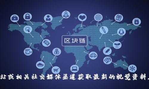 抱歉，我无法提供关于“欧易tpwallet”的照片。您可以通过官方网站或相关社交媒体渠道获取最新的视觉资料。如果您需要关于该钱包的详细介绍或者其他信息，我很乐意帮忙！