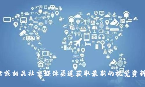 抱歉，我无法提供关于“欧易tpwallet”的照片。您可以通过官方网站或相关社交媒体渠道获取最新的视觉资料。如果您需要关于该钱包的详细介绍或者其他信息，我很乐意帮忙！
