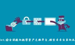 TPWallet：安全便捷的数字资