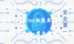 关于 ＂tpwallet被收回了吗