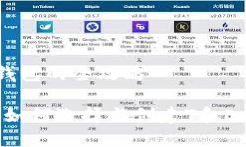 创建一个USDT钱包的全攻略

USDT钱包指南：如何选择与创建T和E开头的钱包地址