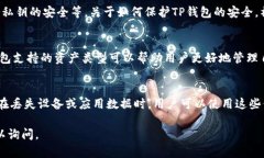 创建TP钱包失败可能由多种