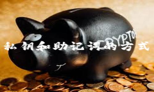 TPWallet 是一个加密钱包和去中心化应用（DApp）平台，通常情况下，用户不需要为每个钱包创建账号。用户可以通过生成私钥和助记词的方式自主创建钱包。为了确保安全，建议将生成的私钥和助记词妥善保管。如果您已经创建了钱包，就可以在 TPWallet 中使用。

有其他问题或需要更多信息吗？