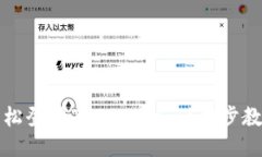 轻松登陆TPWallet：一步步教
