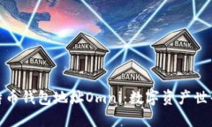 深入了解比特币钱包地址