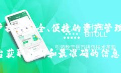 TPWallet 是一个数字钱包，