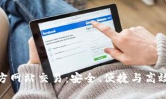 : 以太坊钱包官方网站交易