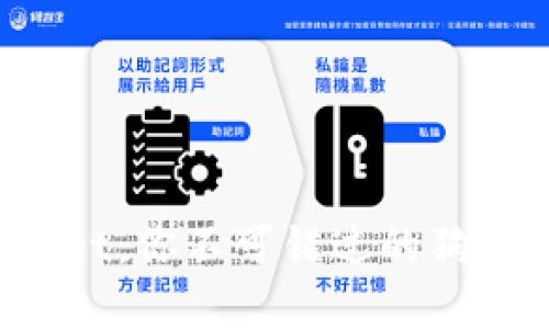  探索TPWallet：你不可错过的狗狗币投资之旅