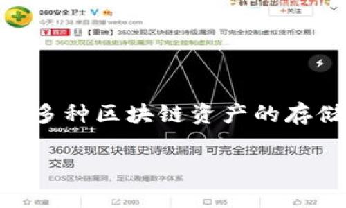 BitKeep 钱包在中文中通常被称为“比特Keep钱包”。它是一个多链数字资产钱包，支持多种区块链资产的存储、管理与交易。BitKeep 钱包以其用户友好的界面和多功能性而受到很多用户的欢迎。

如果你对这款钱包有进一步的兴趣或疑问，可以了解更多关于它的功能和特点。