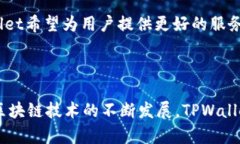 在讨论“tpwallet里的tron”