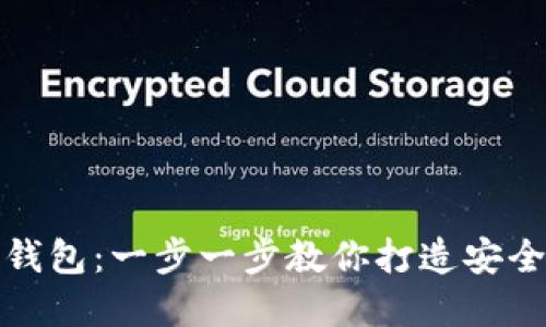 如何轻松安装比特币钱包：一步一步教你打造安全的数字货币管理中心
