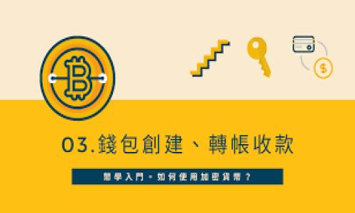 在TPWallet中，用户实际上是可以购买ETH的。TPWallet是一款支持多种区块链资产管理的钱包，用户可以在应用内部完成对不同数字资产的存储、交易和管理。对于想要购买ETH的用户，可以通过以下方式进行操作。

### 购买ETH的方式

1. **法币购买**：TPWallet支持通过法币购买ETH。一些钱包应用会与第三方支付处理商合作，允许用户使用信用卡或借记卡直接购买ETH。用户只需要完成相关的身份验证，输入支付信息，就可以顺利购买。

2. **交易所转账**：如果用户已经在其他交易所持有ETH，可以将其转账到TPWallet。用户需要在交易所生成提现地址，并在TPWallet中获取其ETH地址进行转账。

3. **P2P交易**：用户还可以通过TPWallet内的P2P市场，与其他用户进行直接交易，按照双方约定的价格完成ETH的购买。

### TPWallet购买ETH的步骤

下面是用户在TPWallet中购买ETH的一些基本步骤：

1. **下载并安装TPWallet**：如果还没有下载TPWallet，可以在应用商店中搜索并安装。

2. **创建或导入钱包**：打开应用后，可以选择创建新钱包或者导入已有钱包。建议用户在创建钱包时备份助记词，以确保资产安全。

3. **身份验证**：如果选择法币购买，用户需要根据平台要求进行身份验证，这通常包括上传身份证明文件等。

4. **选择ETH购买方式**：在钱包的资产管理页面，选择“购买ETH”选项，按照指引选择法币支付、第三方交易平台或者P2P交易。

5. **完成交易**：根据所选择的购买方式，输入需要购买的ETH数量，确认交易信息后，完成支付。

6. **查看资产**：购买成功后，用户可以在TPWallet的资产页面查看到ETH余额。

### 安全性考虑

在进行数字资产交易时，安全性是一个至关重要的因素。以下是一些必要的安全提示：

- **开启双重认证**：为了增强账户的安全性，TPWallet支持双重认证功能，建议用户开启此功能。

- **保护助记词**：助记词是恢复钱包的唯一依据，一定要妥善保管，不要泄露给任何人。

- **注意网络安全**：使用公共Wi-Fi时要特别小心，尽量避免在不安全的网络环境中进行交易。

- **保持软件更新**：定期检查并更新TPWallet应用，以确保使用最新的安全补丁和功能。

### 小结

TPWallet不仅仅是一款简单的数字钱包，它集合了多种功能，使用户能够方便地管理和购买各种数字资产。通过法币购买、交易所转账和P2P交易，用户可以轻松获得ETH，同时也需注意保护个人资产安全。保持警惕及良好的安全习惯，才能更好地享受区块链带来的便利。

### 可能相关的问题

1. **TPWallet的安全性如何？**
2. **如何备份和恢复TPWallet的钱包？**
3. **TPWallet支持哪些其他数字资产？**
4. **如何进行ETH的转账或交易？**

接下来将详细介绍这四个问题。