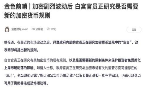 匿名保护：深入了解无实名比特币钱包的安全性与使用