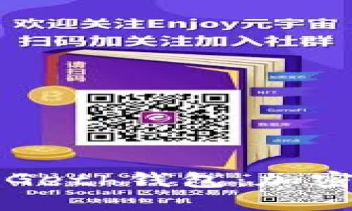 深入探讨以太坊Geth钱包：加密货币管理的利器