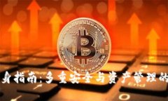 以太坊钱包分身指南：多