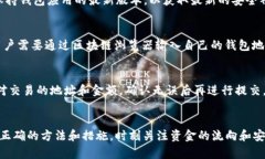   TPWallet：资金被删除后还