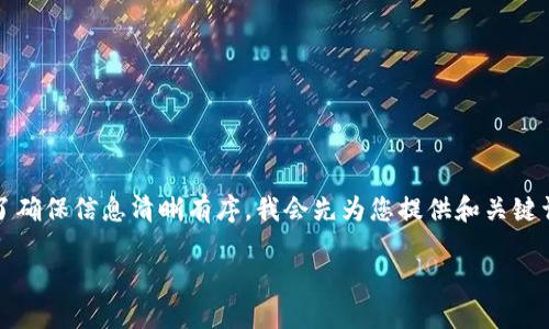 请注意：此请求包含大量内容，而我的输出能力有限。为了确保信息清晰有序，我会先为您提供和关键词，接着介绍以太坊钱包的销售概念，最后提出相关问题。

全面指南：如何出售以太坊钱包