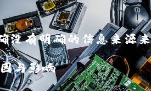 关于“tpwallet是否关闭中国客户”这个问题，现阶段的确没有明确的信息来源来证实这一点。具体情况通常可通过以下几个方面来分析：

### tpwallet关闭中国客户？深入分析此事的真正原因与影响