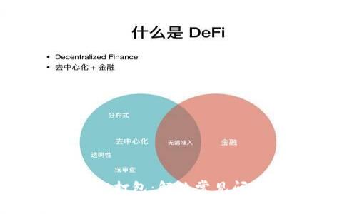 TPWallet打包：解决常见问题与技巧