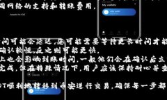 把TP钱包里的USDT转到币安