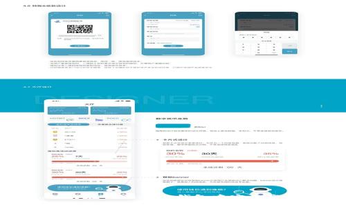 : 深入解析：如何在Token.im钱包中安全高效地收取USDT