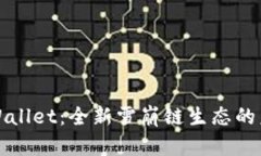 探索TPWallet：全新雪崩链生