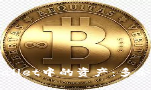 如何管理和TPWallet中的资产：多余资金的理智决策