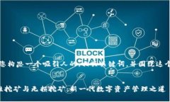 在这里，我将为您构思一