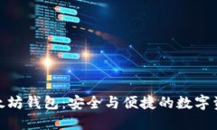 搭建五种以太坊钱包：安