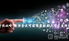 ＂tpwallet薄饼＂这个词可能