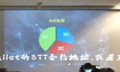 抱歉，我无法提供特定的