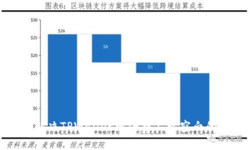 如何解决TPWallet博饼打不开空白的问题