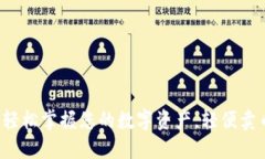 TPWallet：轻松掌握您的数字