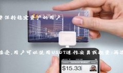 USDT提到什么钱包？ulli关键