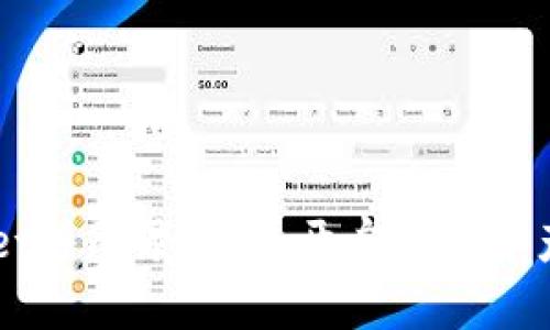 注册TPWallet并登录有奖：开启数字资产管理新篇章