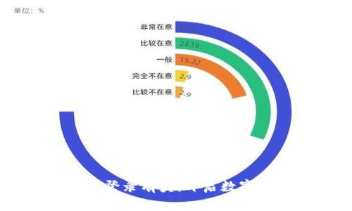注册TPWallet并登录有奖：开启数字资产管理新篇章
