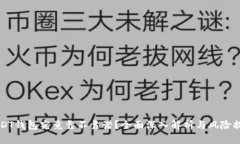 USDT钱包究竟靠不靠谱？全