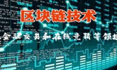 对于“tpwallet竞猜是不是骗