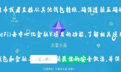 关于如何进入 TPWallet（通