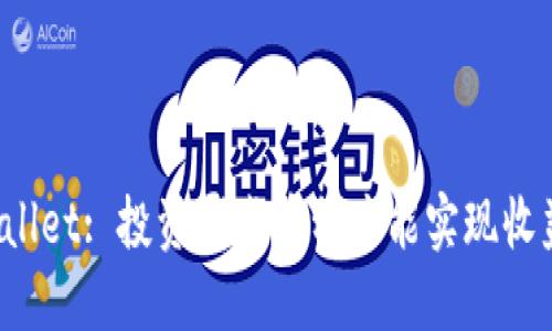探索TPWallet: 投资哪些币种才能实现收益最大化？