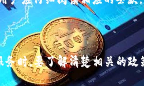 在讨论tpwallet的币兑换和卡的取消问题之前，先了解一下tpwallet是什么，它的功能以及用户如何使用这个平台进行币交易和管理他们的数字资产。

tpwallet的简介

tpwallet是一款为数字货币用户量身定制的钱包应用，不仅支持多种数字货币的存储和交易，还具备一些其他便捷功能，如资产管理、兑换和卡片服务。用户可以通过tpwallet轻松地管理他们的数字资产，进行快速的币兑换，并享受便捷的卡片服务。

币兑换后的卡的取消问题

在使用tpwallet进行币兑换时，用户可能会关注到时间敏感性的问题。例如，交易完成后，是否可以取消与之关联的卡服务。根据用户的具体需求和操作流程，卡的取消与币的兑换之间有时是相互关联的。一般来说，一旦交易完成，用户可能无法撤回这个过程，特别是在区块链技术背景下，交易一旦被确认就很难被逆转。

在tpwallet中，币兑换通常是即时的，用户在发起兑换请求后，币种会快速完成转换，而卡的相关服务，如充值、提现等，可能会受限于交易状态。如果用户在兑换后决定取消已经申请的卡服务，很可能受到一些条件的限制。

tpwallet币兑换的流程以及注意事项

理解兑换流程可以帮助用户在事务处理时更为清晰。tpwallet币兑换的基本步骤通常包括选择要兑换的币种、输入兑换数量、查看兑换率和费用、然后确认交易。用户需仔细确认自己输入的信息，以免造成不必要的损失。

此外，用户在兑换时，应注意以下几点：

1. **费用**：每笔交易可能会涉及一定的费用，用户需提前了解清楚。
2. **兑换限额**：某些平台可能对单笔或日常的兑换量设置上限。
3. **兑换时间**：不同币种之间的转换可能会因网络拥堵、交易量等因素影响速度。

如何管理tpwallet中的卡和币种

tpwallet的核心优势之一就是高效的资产管理工具。用户能够直观地查看每种资产的当前状态，并进行相应的操作。

对于卡服务而言，用户可以在钱包页面直接查看已绑定的卡，进行充值及提现操作。若需取消卡服务，用户应首先确认自己的兑换交易已完成，确保相关的卡片无损害交易的可能性。一些情况下，取消请求可能需要通过客服进行处理，因而用户在操作前需仔细核对相关政策。

用户在tpwallet卡服务使用过程中的常见问题

这里总结了几个用户在使用tpwallet的卡服务过程中可能遇到的问题。

1. **如何申请tpwallet的卡服务？**
2. **如果我忘记了卡片密码，该如何重置？**
3. **如何查看我在tpwallet中的交易历史？**
4. **tpwallet支持哪些类型的卡片？**

如何申请tpwallet的卡服务？

申请tpwallet的卡服务的过程相对简单。用户首先需要在钱包应用中创建帐户。完成身份验证后，用户可以找到与卡服务相关的选项进行申请。通常需要提供一些基本的个人信息，例如姓名、地址、邮箱以及联系方式。同时，用户可能需要接受相关的条款和服务协议。

值得注意的是，不同地区可能对卡服务的申请有不同的政策和要求。用户应确保按照平台指引填写信息，以避免因错误而导致申请被拒。申请成功后，用户会收到关于卡片制作和发放的通知，通常会在几周内寄送到用户指定的地址。

如果我忘记了卡片密码，该如何重置？

卡片密码的重置过程也很常见。通常，在tpwallet的应用中，用户可以通过“忘记密码”链接来启动重置程序。系统会询问用户注册的邮箱或手机号码，并发送重置链接。

用户需按照链接中的说明步骤完成重置。确保使用安全的网络环境，并在换新密码时选择一个包含大写字母、数字和特殊符号的密码，以保证账户的安全性。在重置完成后，用户应定期更换密码，并及时更新相关安全信息。

如何查看我在tpwallet中的交易历史？

查看交易历史是用户管理资产的重要步骤。tpwallet提供简单的用户接口，用户可以在“交易历史”选项中查看所有的交易记录。用户可以根据时间或类型筛选交易，方便找到账户活动情况。

这样的功能有助于用户分析交易趋势和决策，用户可以更清楚地意识到自己的资产变化。若发现任何异常交易，用户应该及时联系tpwallet的客服团队进行处理，保护自己的资产安全。

tpwallet支持哪些类型的卡片？

tpwallet支付卡服务通常支持多种类型的卡片，包括储蓄卡、信用卡和虚拟卡片。每种卡片都有其特定的用途和优缺点，用户应根据自身的需求选择合适的卡片类型。

例如，储蓄卡通常适合日常交易，而信用卡则适合需要进行大额消费的用户。虚拟卡片则为在线购物提供了额外的匿名性和安全性。在使用之前，用户应仔细阅读相应的条款，并考虑与自身财务状况匹配的选择。

-----

在总结整个内容时，我们可以看到，tpwallet不仅为用户提供便捷的币兑换和卡服务，也在用户体验与安全方面下了很大工夫。用户在使用这类服务时，要了解清楚相关的政策、操作流程及可能的风险，以更好地管理自己的数字资产。