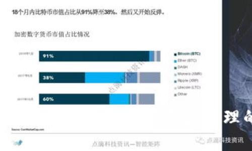 : 区块链钱包全解析：数字资产管理的新工具