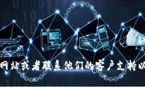 要在苹果设备上下载TP Wallet App，您可以按照以下步骤进行操作：

1. **打开App Store**：
   在您的iPhone或iPad上找到并点击“App Store”图标。

2. **搜索TP Wallet**：
   在App Store的搜索栏中输入“TP Wallet”，然后点击搜索按钮。

3. **下载应用**：
   找到TP Wallet应用后，点击“获取”按钮。如果您使用的是较早版本的iOS，可能会看到“下载”按钮。您可能需要输入Apple ID密码或使用Face ID/Touch ID进行验证。

4. **安装应用**：
   下载完成后，应用会自动安装在您的设备上。您可以在主屏幕上找到TP Wallet的图标。

5. **打开应用并注册**：
   点击TP Wallet图标打开应用，然后按照提示进行注册或登录。

如果您在下载过程中遇到问题，可以检查以下几点：

- 确保您的设备已连接到互联网。
- 确保您所在的地区支持TP Wallet App。
- 检查您的iOS版本，确保其兼容TP Wallet的最低要求。

如果这些步骤仍然无法解决问题，您可能需要访问TP Wallet的官方网站或者联系他们的客户支持以获取进一步的帮助。