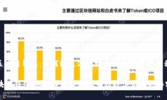 : 区块链钱包：如何通过